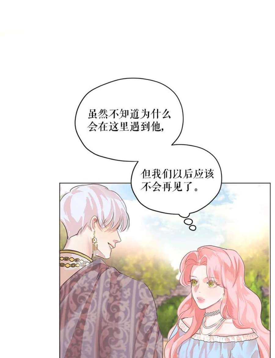 穿越成男主的前女友漫画,1.我们分手吧 48图