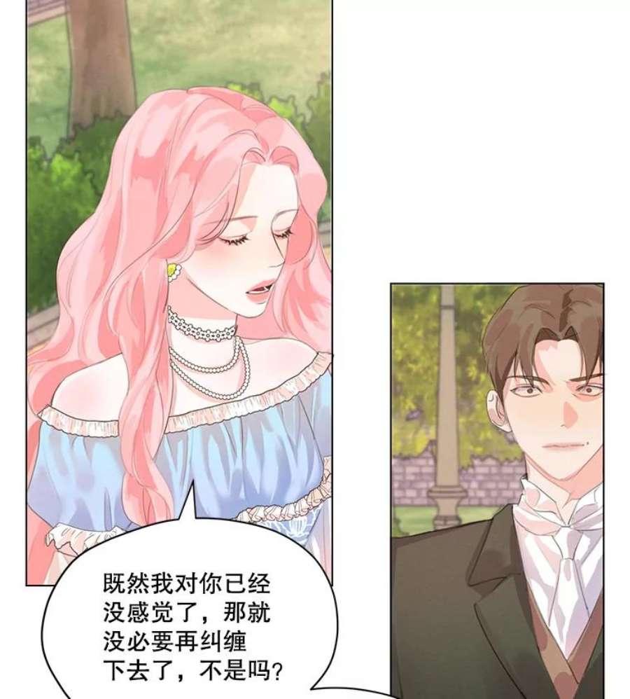 穿越成男主的前女友漫画,1.我们分手吧 18图