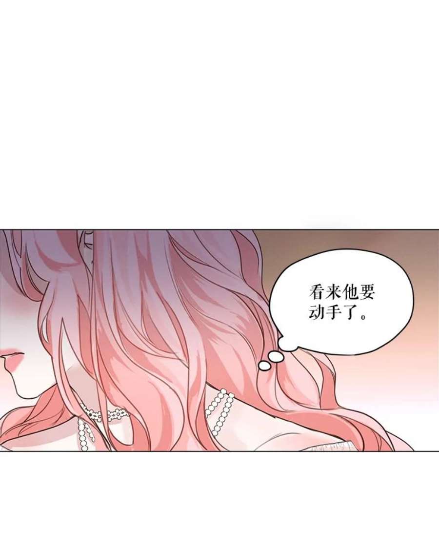 穿越成男主的前女友漫画,1.我们分手吧 31图