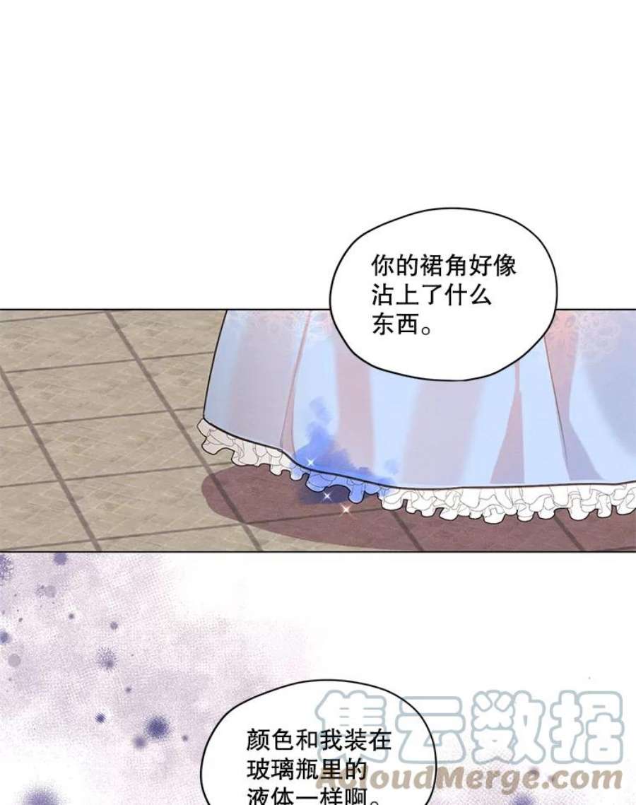 穿越成男主的前女友漫画,2.遭遇魔塔主 52图