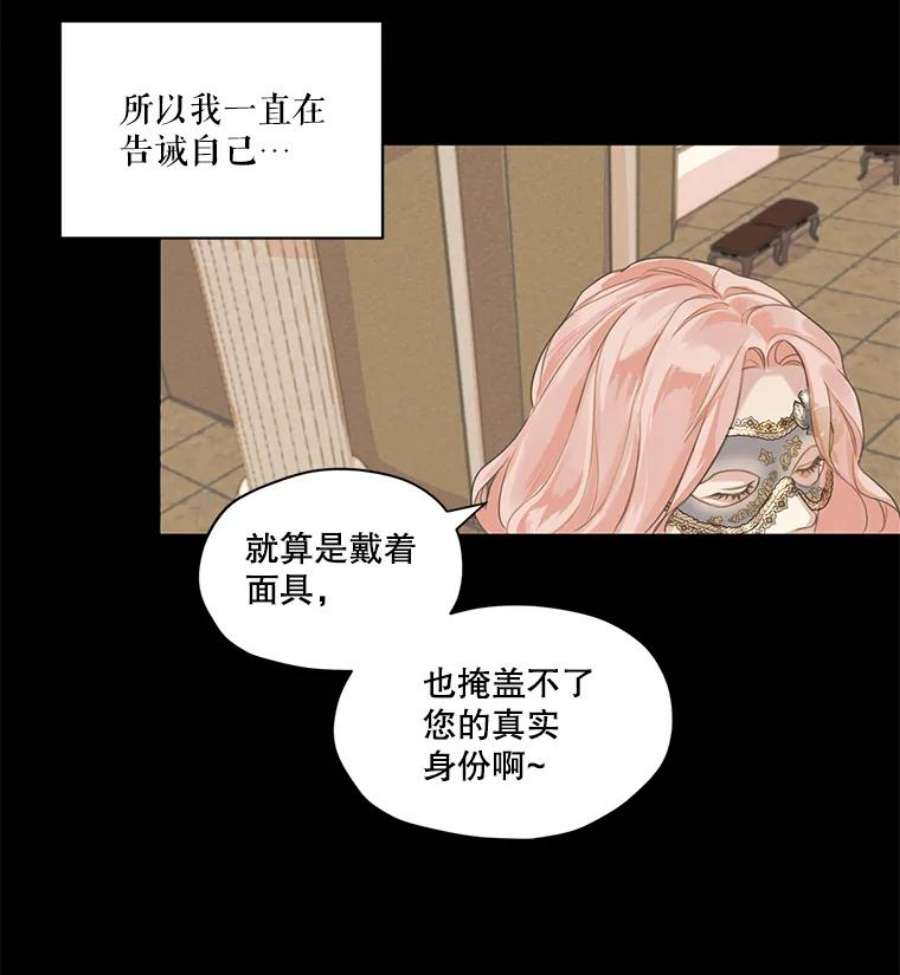 穿越成男主的前女友漫画,2.遭遇魔塔主 23图