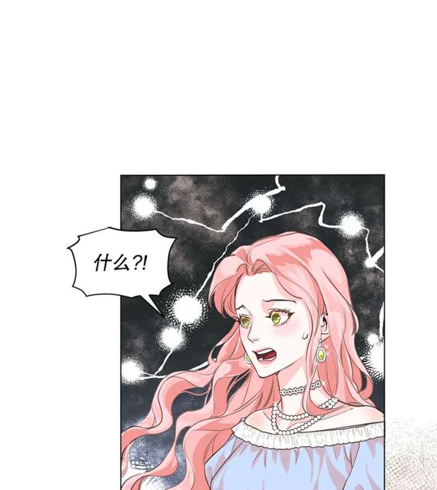 穿越成男主的前女友漫画,2.遭遇魔塔主 48图