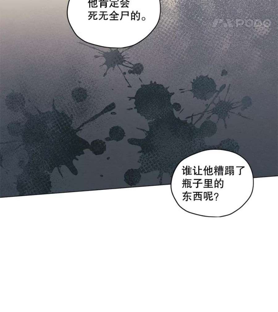 穿越成男主的前女友漫画,2.遭遇魔塔主 50图