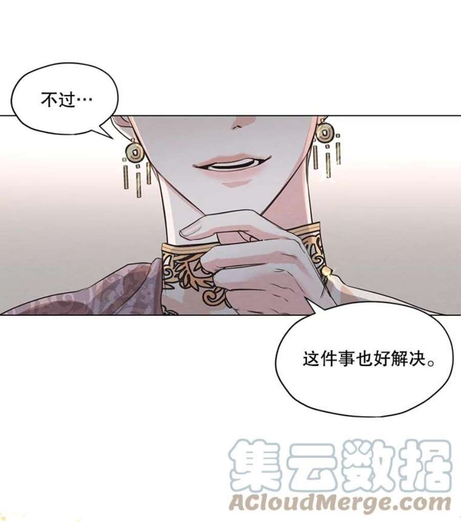 穿越成男主的前女友漫画,2.遭遇魔塔主 70图