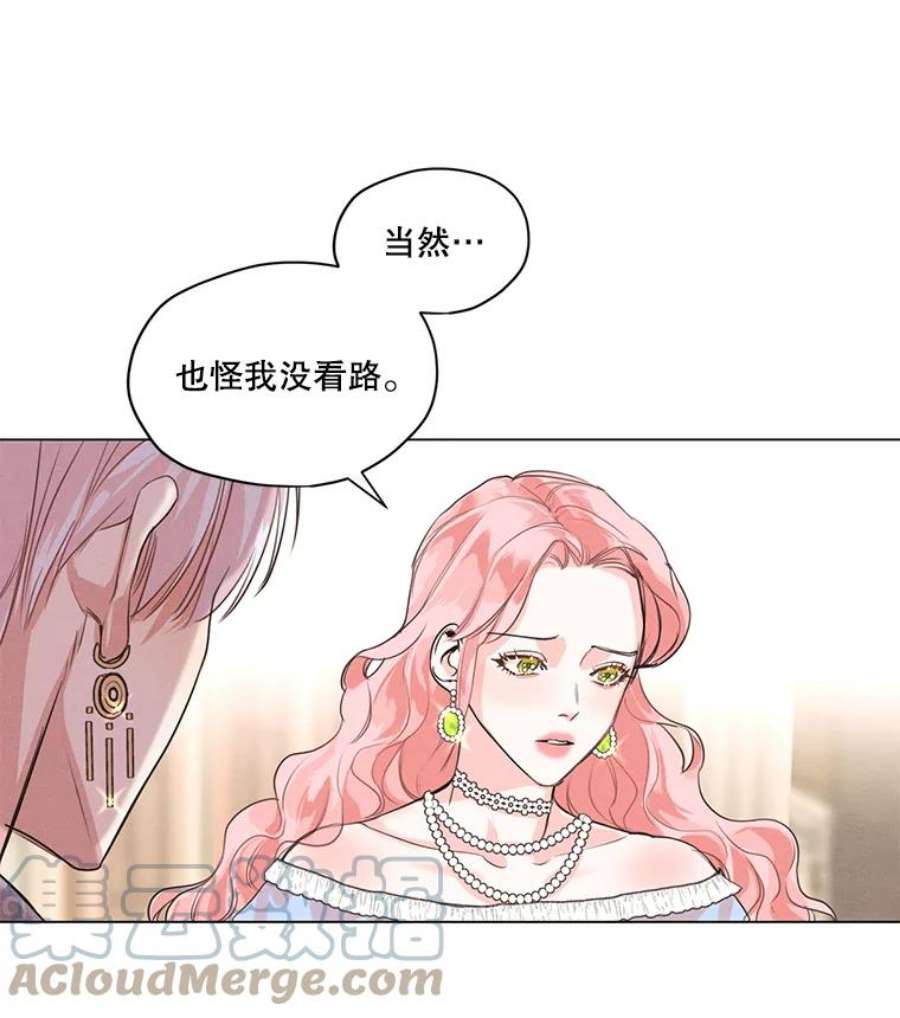 穿越成男主的前女友漫画,2.遭遇魔塔主 67图