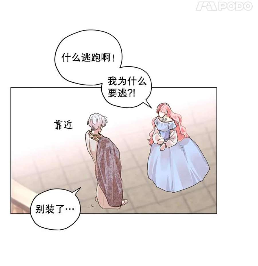 穿越成男主的前女友漫画,2.遭遇魔塔主 5图