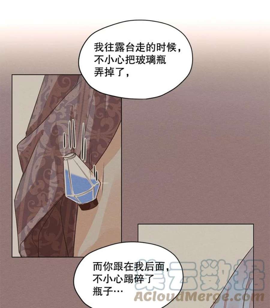 穿越成男主的前女友漫画,2.遭遇魔塔主 58图