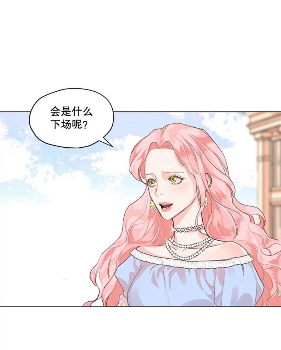 穿越成男主的前女友漫画,2.遭遇魔塔主 45图