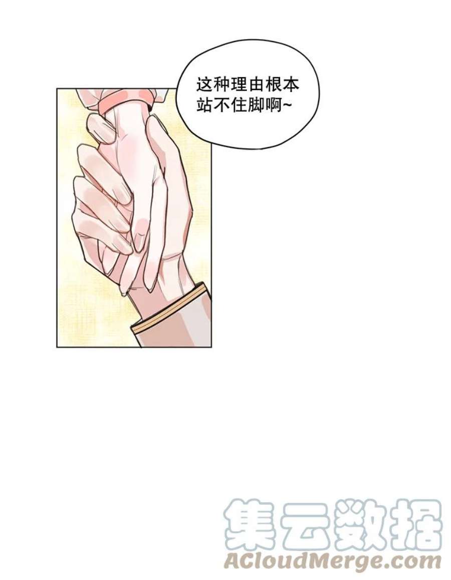 穿越成男主的前女友漫画,2.遭遇魔塔主 13图