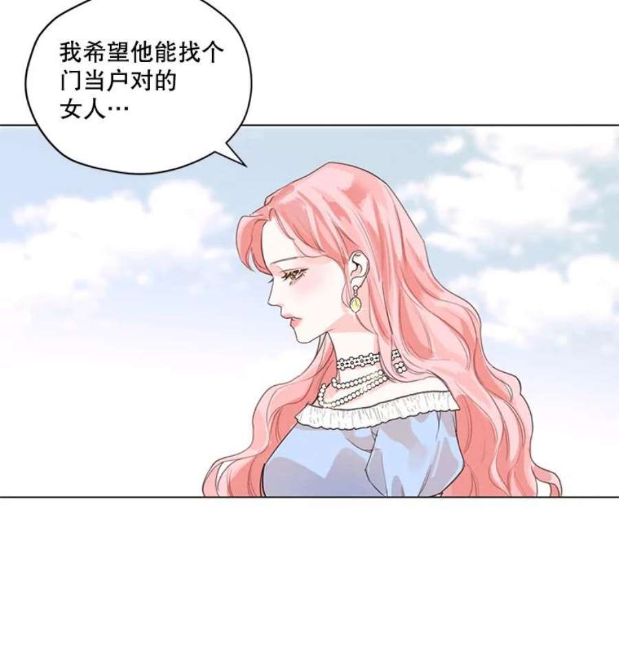 穿越成男主的前女友漫画,2.遭遇魔塔主 17图