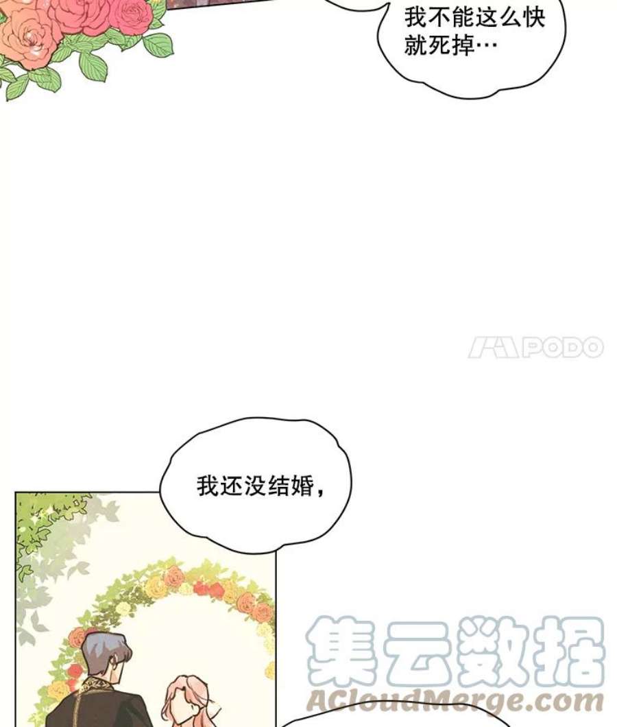 穿越成男主的前女友漫画,2.遭遇魔塔主 64图