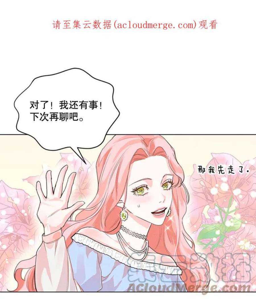 穿越成男主的前女友漫画,2.遭遇魔塔主 1图