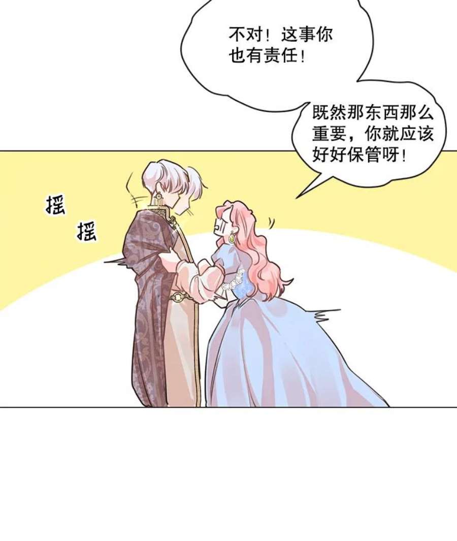 穿越成男主的前女友漫画,2.遭遇魔塔主 66图