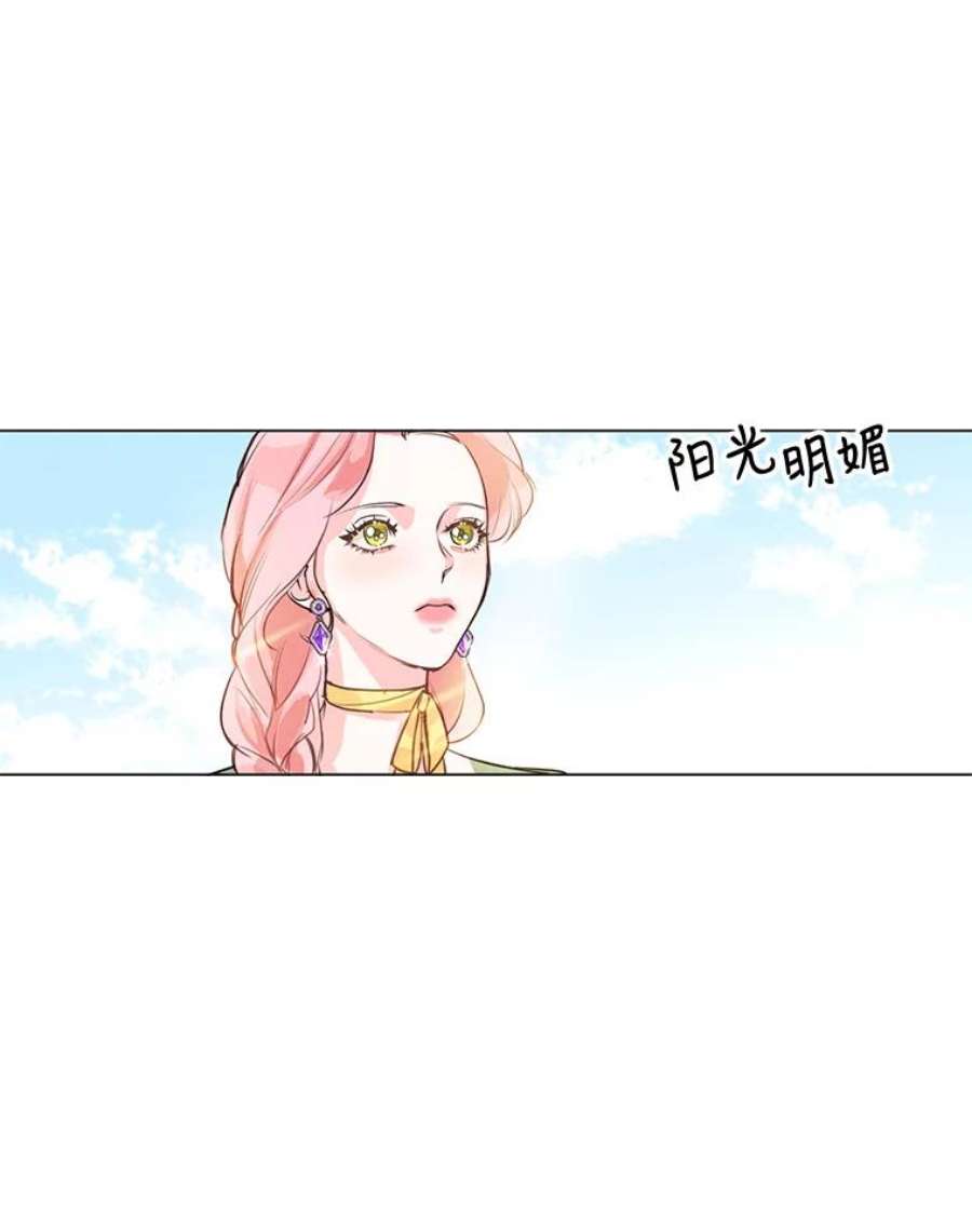 穿越成男主的前女友漫画,3.假情侣 34图