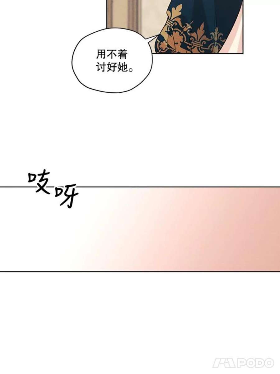 穿越成男主的前女友漫画,3.假情侣 99图