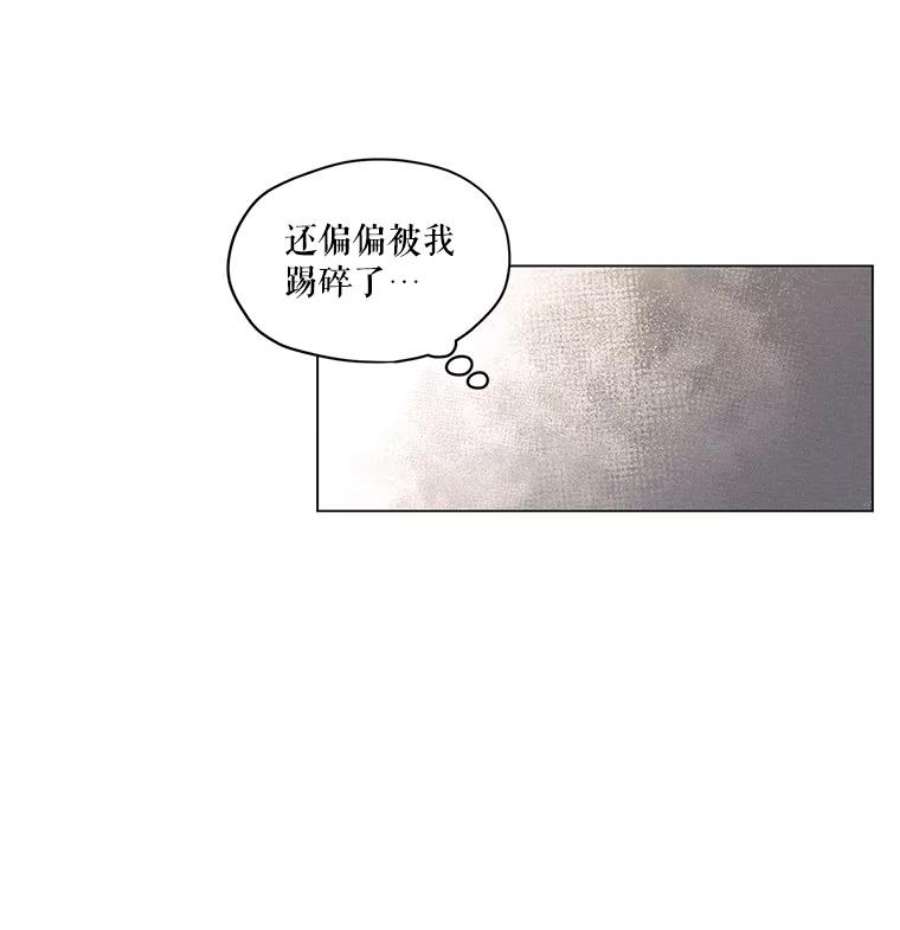 穿越成男主的前女友漫画,3.假情侣 27图