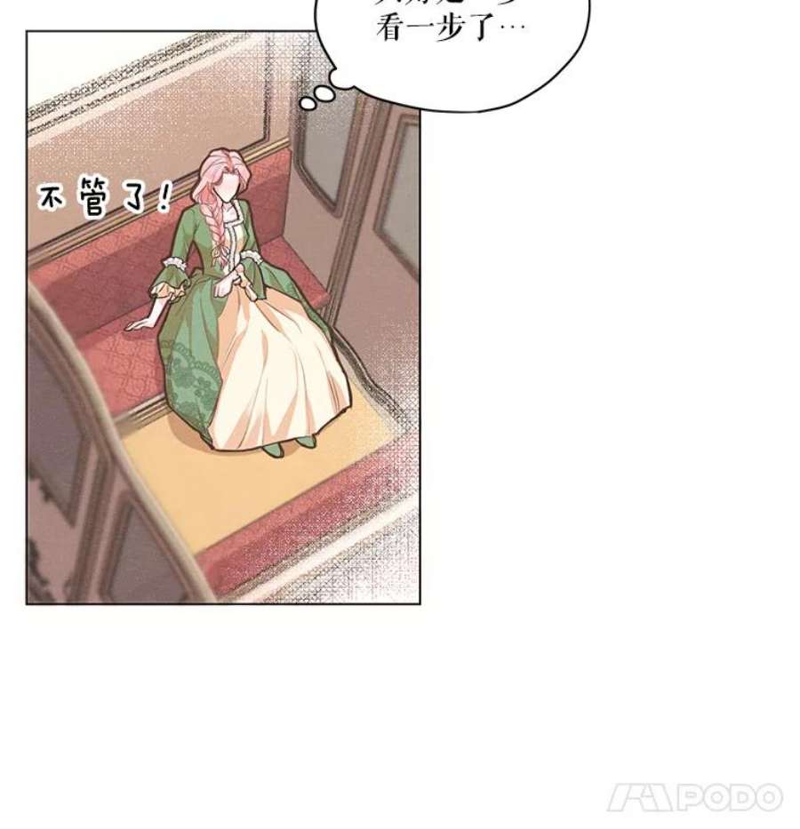 穿越成男主的前女友漫画,3.假情侣 30图