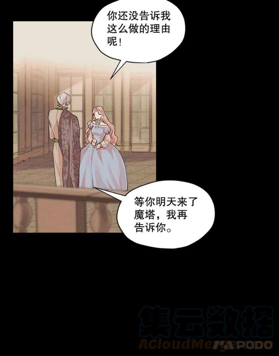 穿越成男主的前女友漫画,3.假情侣 13图