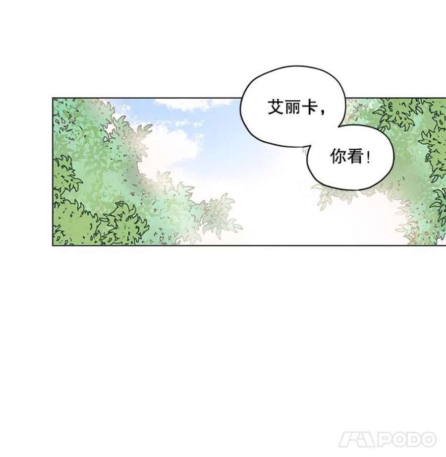 穿越成男主的前女友漫画,3.假情侣 44图