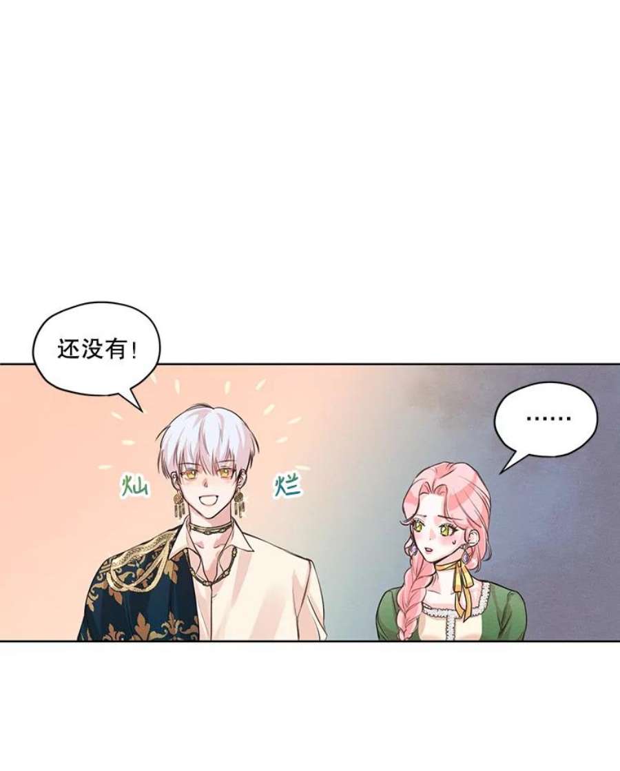 穿越成男主的前女友漫画,3.假情侣 54图