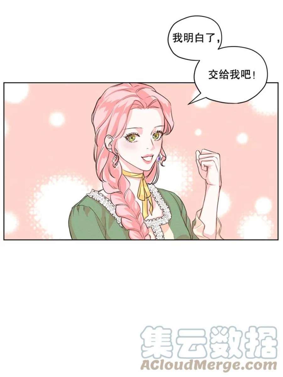 穿越成男主的前女友漫画,3.假情侣 97图