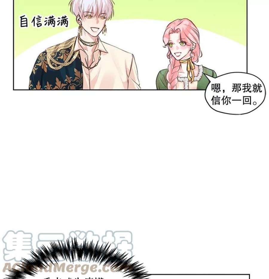 穿越成男主的前女友漫画,3.假情侣 57图