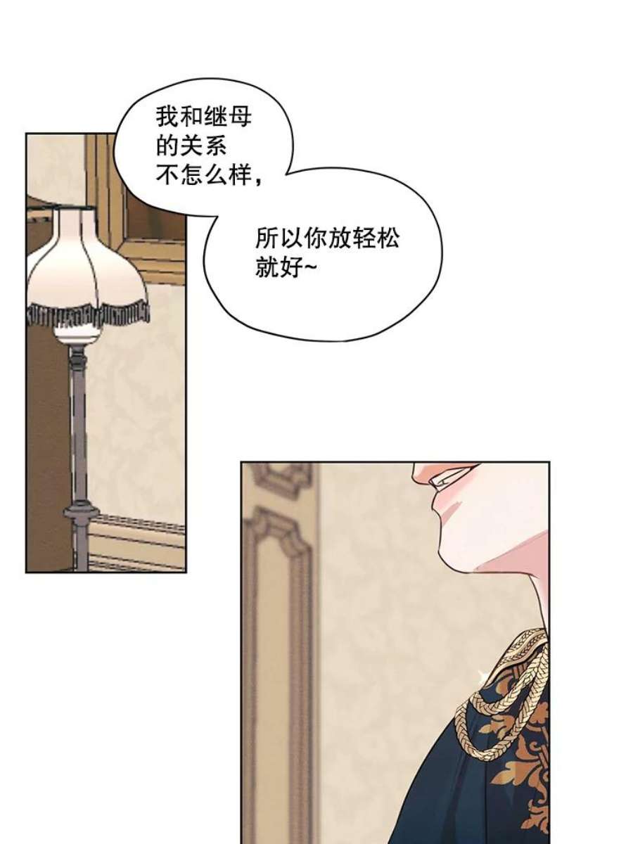 穿越成男主的前女友漫画,3.假情侣 98图