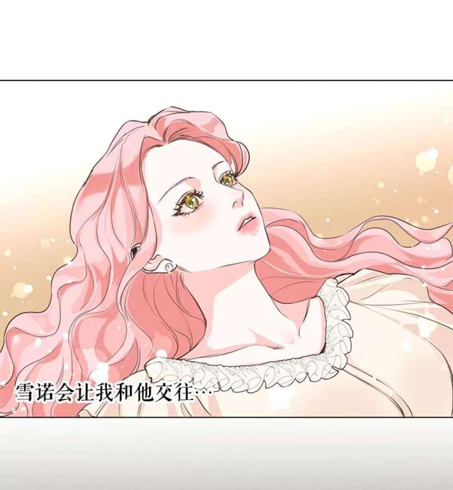 穿越成男主的前女友漫画,3.假情侣 6图