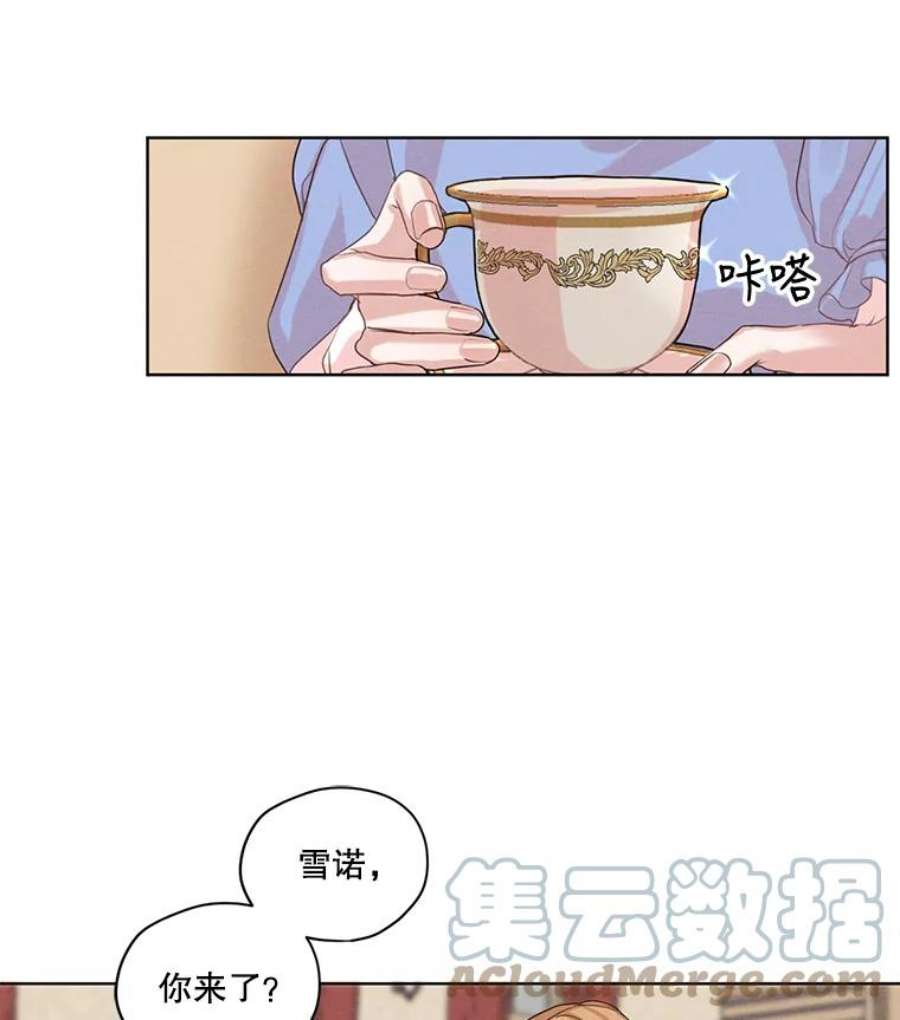 穿越成男主的前女友漫画,3.假情侣 101图