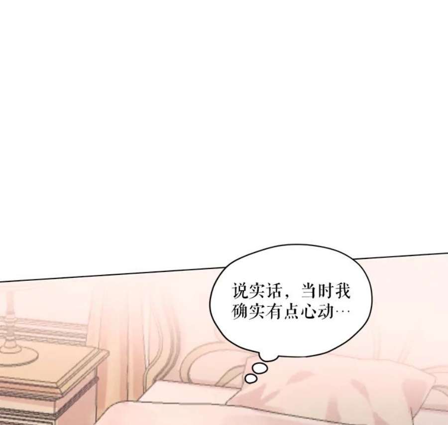 穿越成男主的前女友漫画,3.假情侣 19图