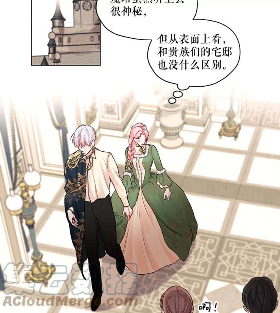 穿越成男主的前女友漫画,3.假情侣 49图