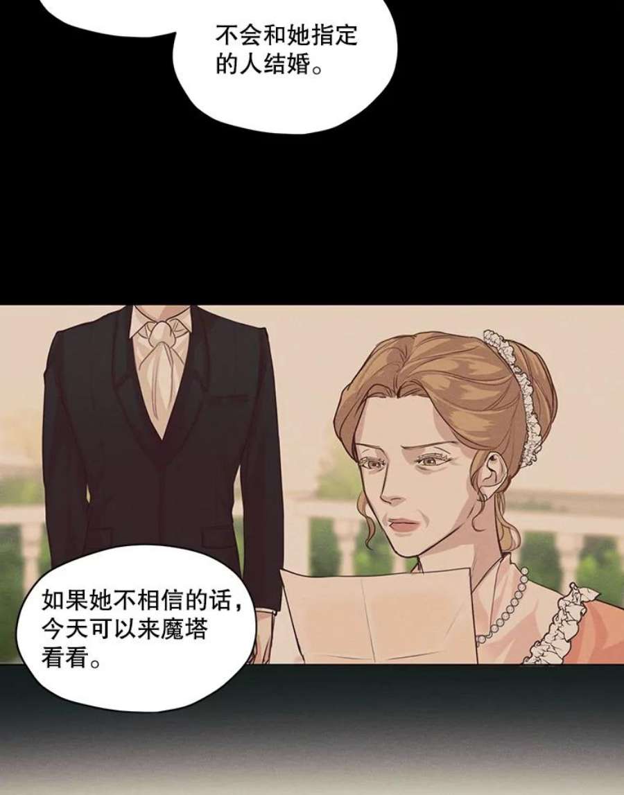 穿越成男主的前女友漫画,3.假情侣 95图