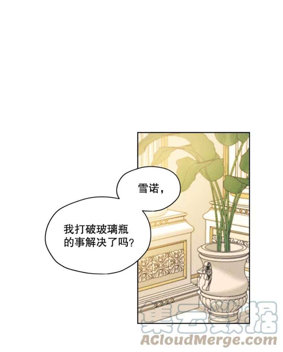 穿越成男主的前女友漫画,3.假情侣 53图