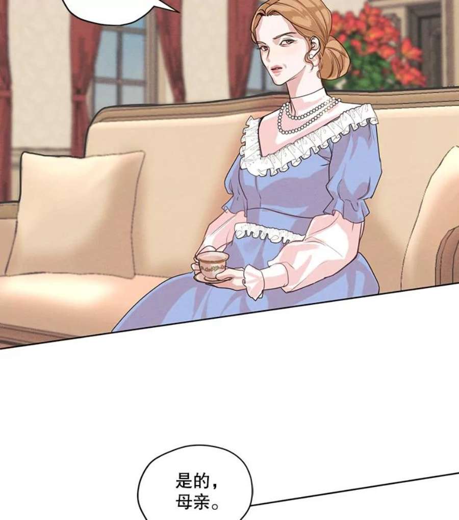 穿越成男主的前女友漫画,3.假情侣 102图