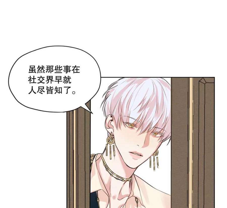 穿越成男主的前女友漫画,3.假情侣 76图