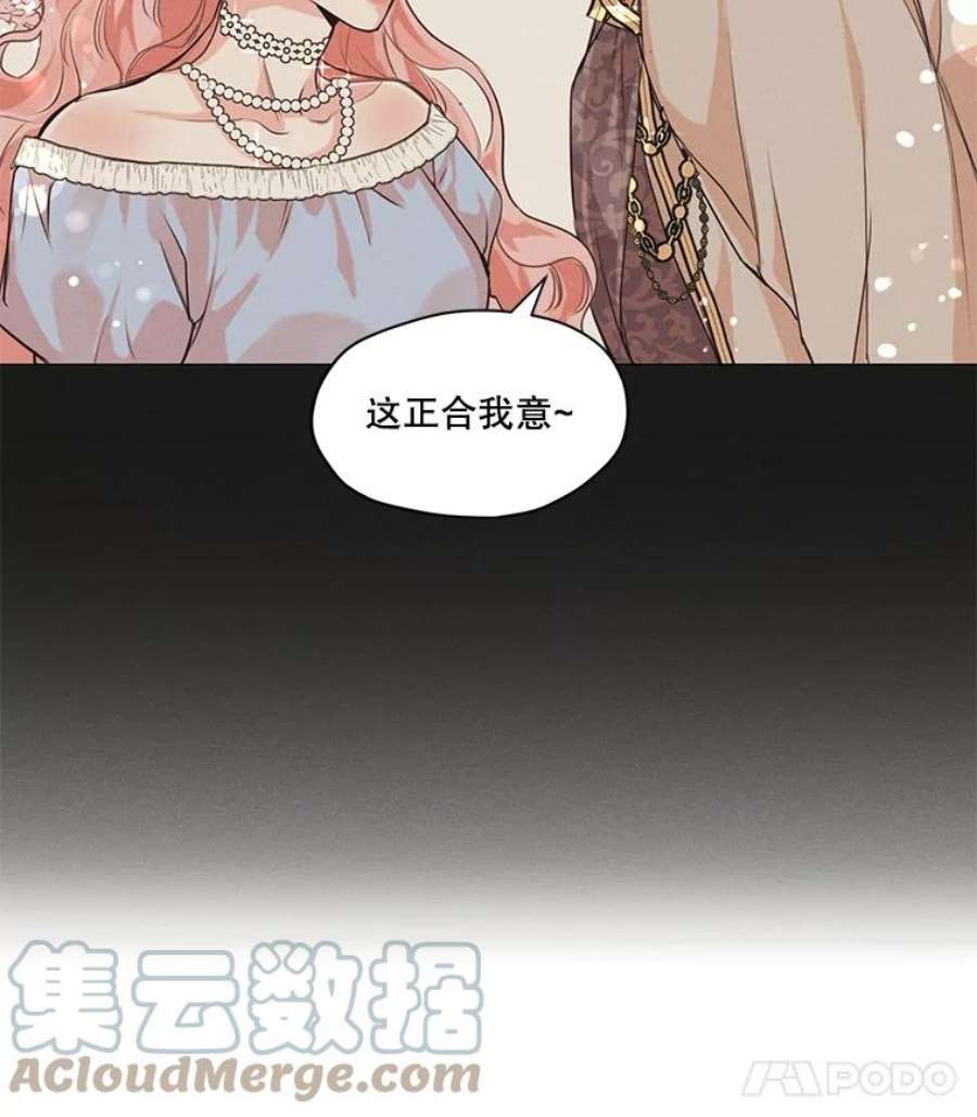 穿越成男主的前女友漫画,3.假情侣 17图