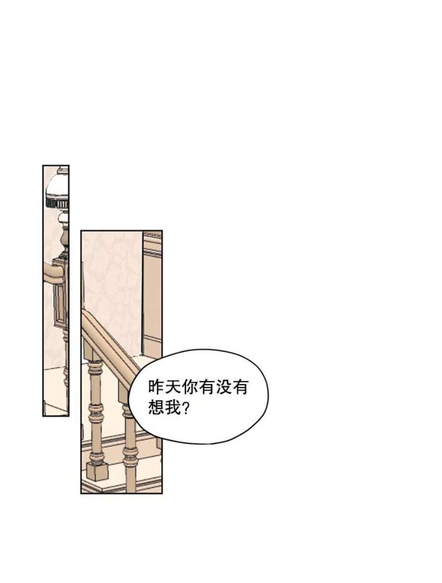 穿越成男主的前女友漫画,3.假情侣 59图