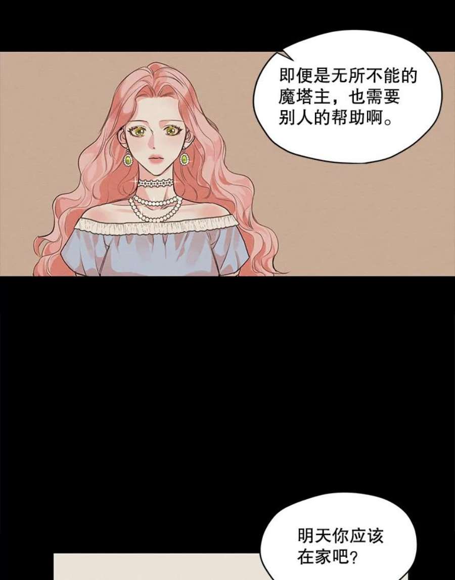 穿越成男主的前女友漫画,3.假情侣 10图