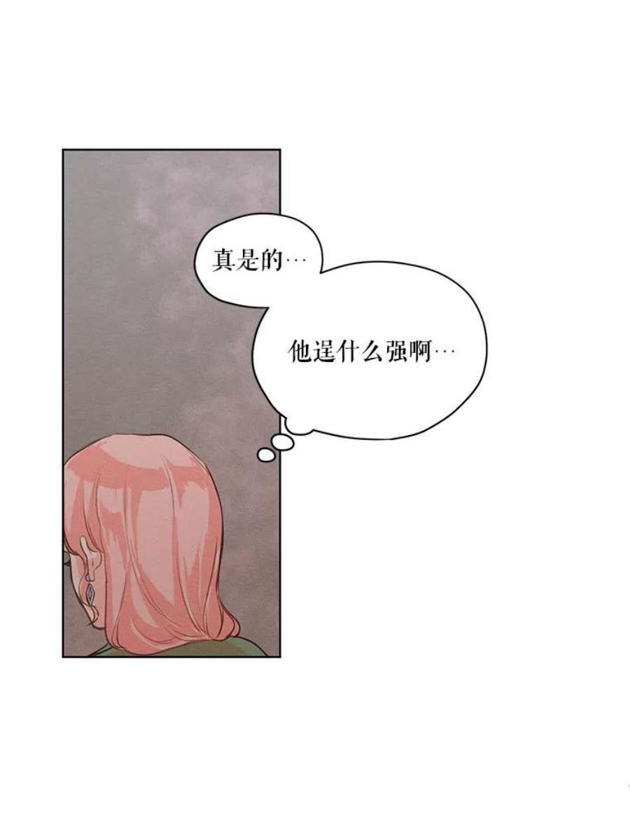 穿越成男主的前女友漫画,3.假情侣 84图