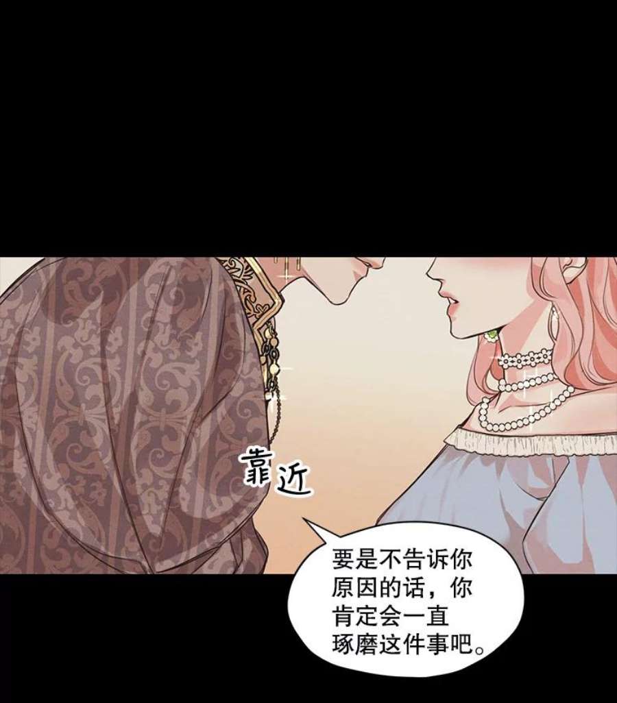 穿越成男主的前女友漫画,3.假情侣 15图