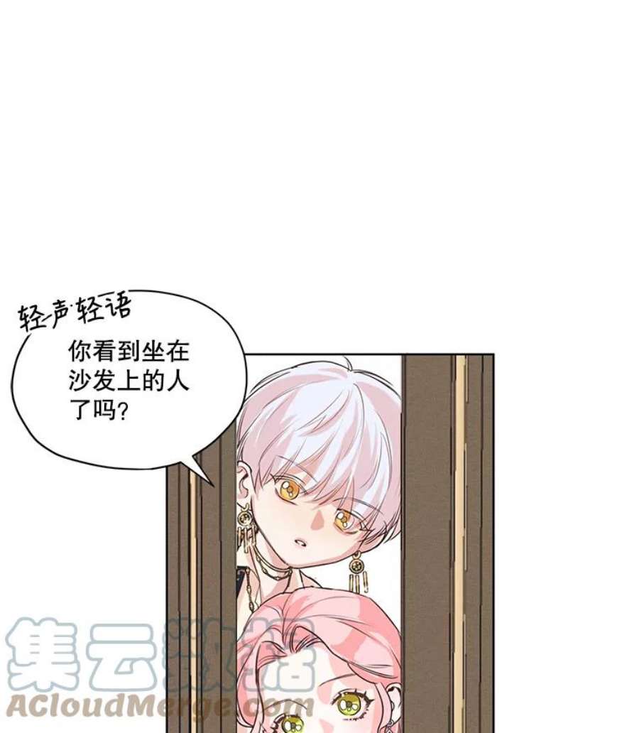 穿越成男主的前女友漫画,3.假情侣 73图