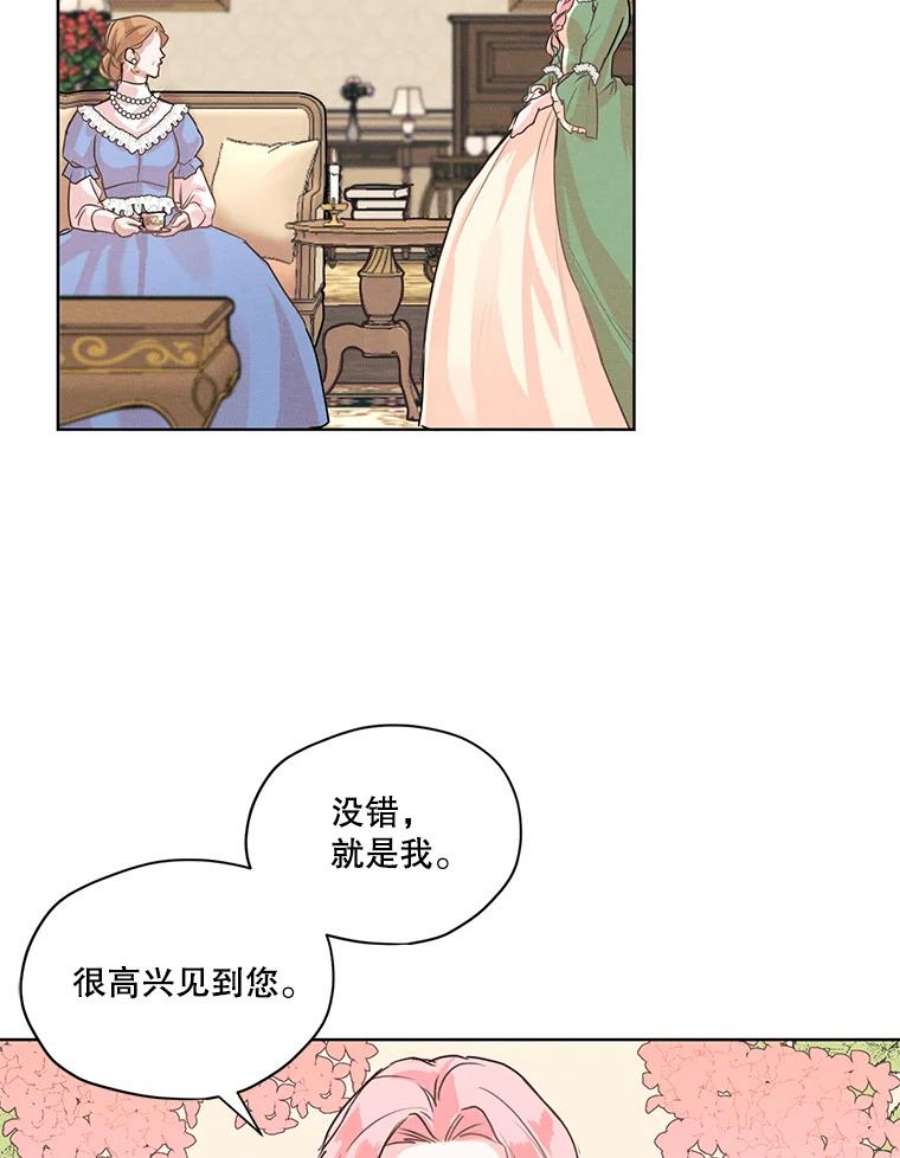 穿越成男主的前女友漫画,4.证明给我看！ 6图