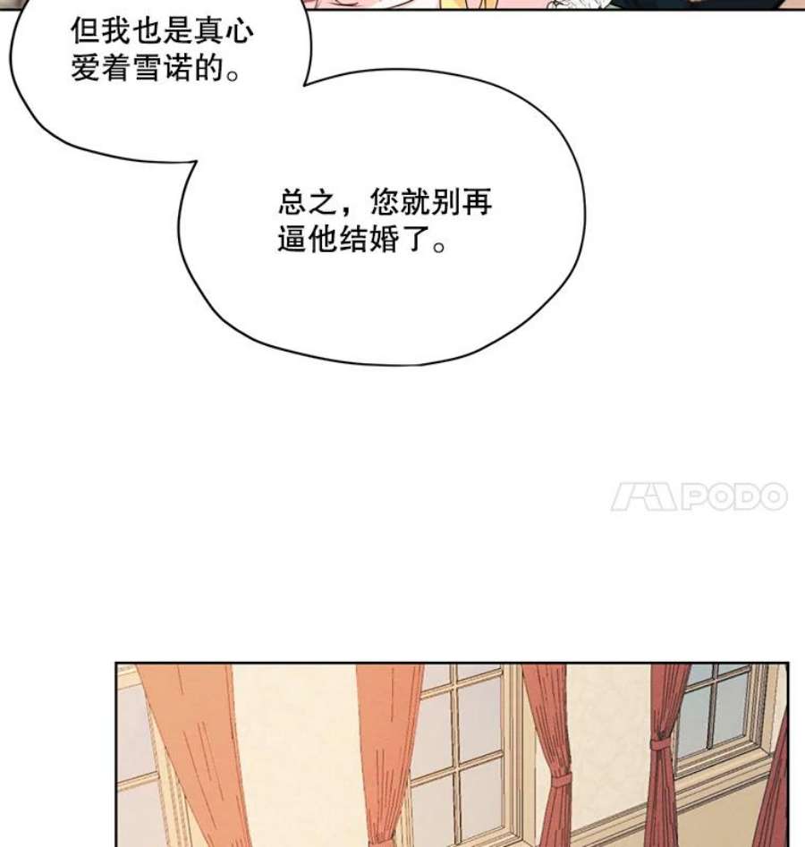 穿越成男主的前女友漫画,4.证明给我看！ 18图