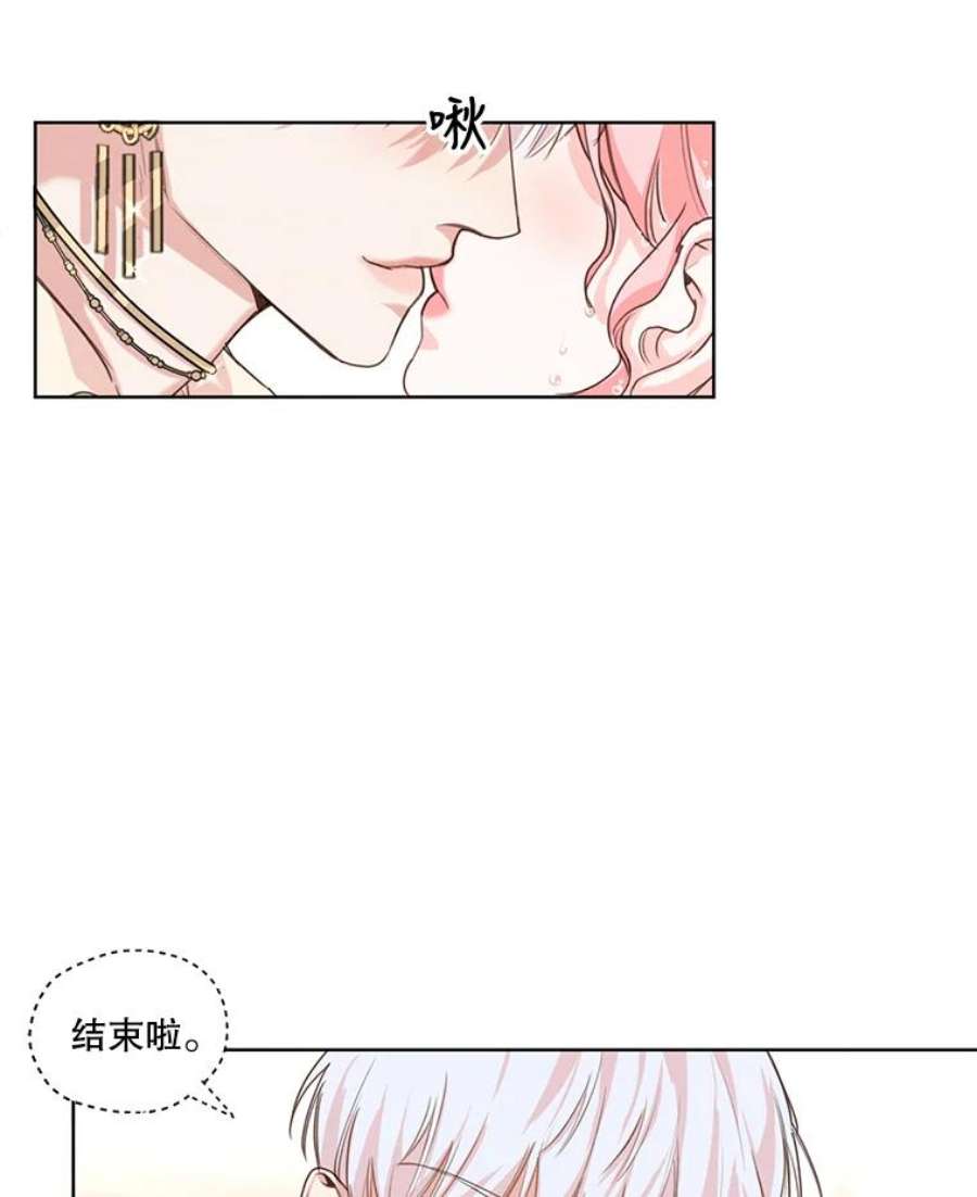 穿越成男主的前女友漫画,4.证明给我看！ 81图