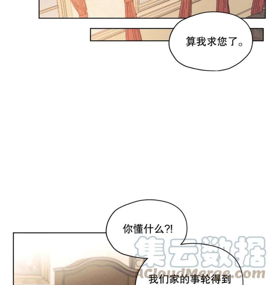 穿越成男主的前女友漫画,4.证明给我看！ 19图