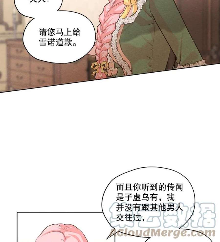 穿越成男主的前女友漫画,4.证明给我看！ 61图