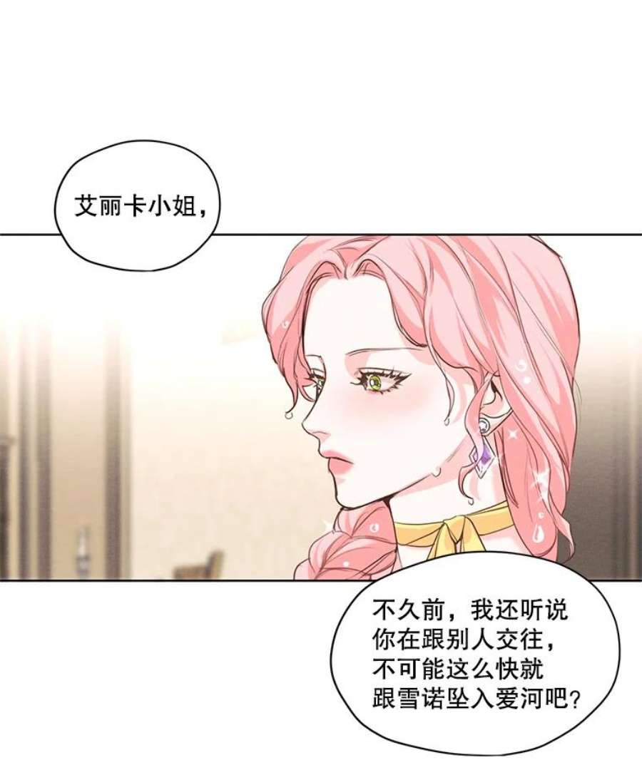 穿越成男主的前女友漫画,4.证明给我看！ 56图