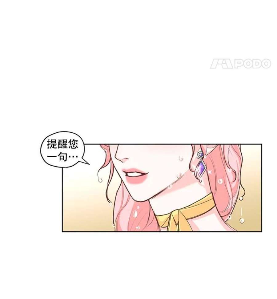 穿越成男主的前女友漫画,4.证明给我看！ 48图