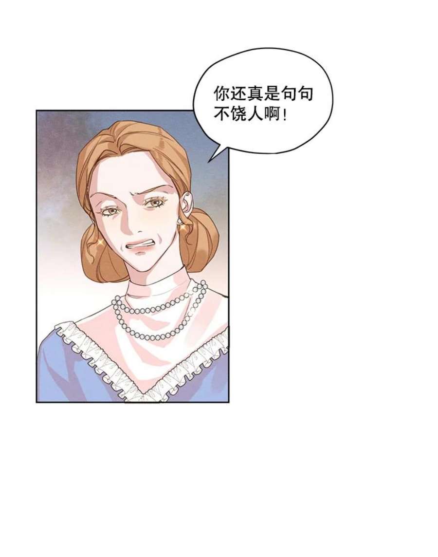 穿越成男主的前女友漫画,4.证明给我看！ 45图