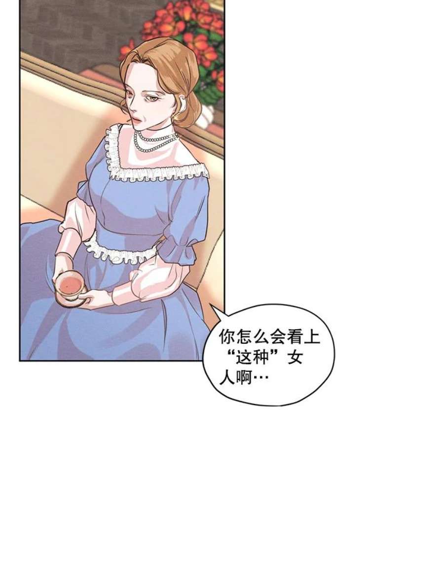 穿越成男主的前女友漫画,4.证明给我看！ 8图